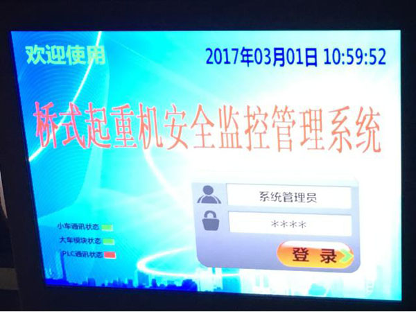 安全监控管理系统开发及施工