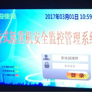 安全监控管理系统开发及施工