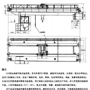 LH型电动葫芦桥式起重机
