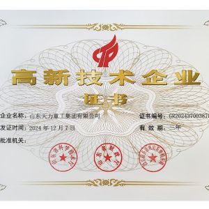 高 新 技术 企业